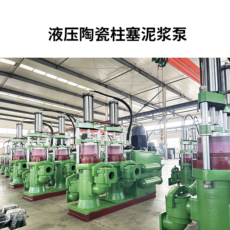 冶金、選礦、含酸礦漿長距離輸送或給壓濾機(jī)進(jìn)料