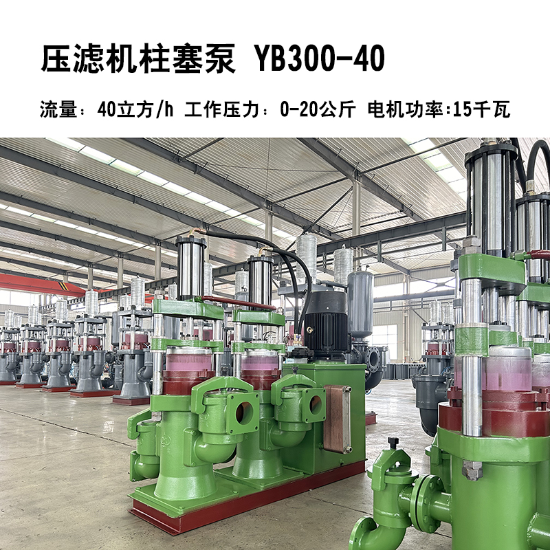 冶金、選礦、含酸礦漿長距離輸送或給壓濾機進料