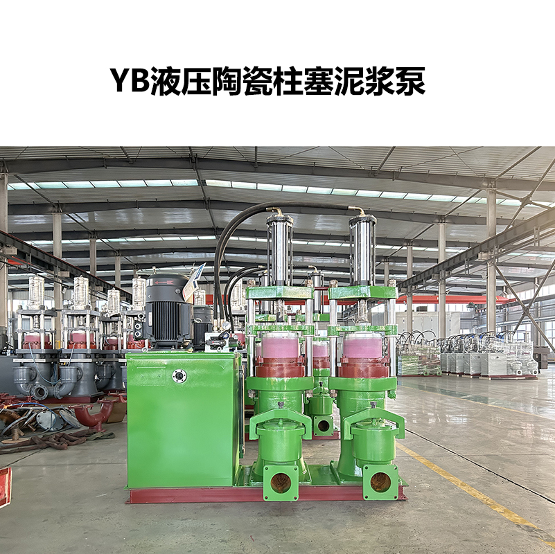 冶金、選礦、含酸礦漿長(zhǎng)距離輸送或給壓濾機(jī)進(jìn)料
