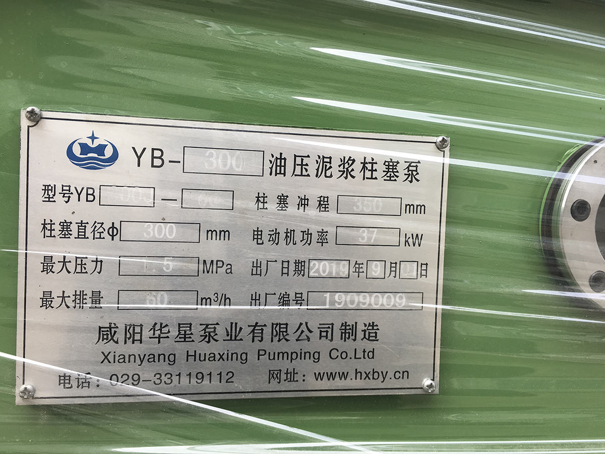 冶金、選礦、含酸礦漿長(zhǎng)距離輸送或給壓濾機(jī)進(jìn)料